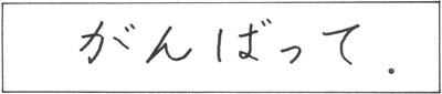 japanska-for-lycka-till