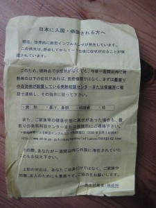 Japansk fågelinfluensa